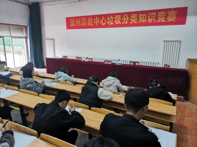 把竞赛当教育把考试当展示冀州职教中心举办垃圾分类知识竞赛