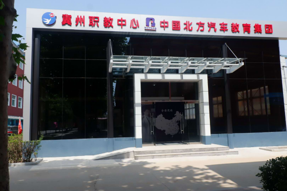 北方汽修校企合作专业