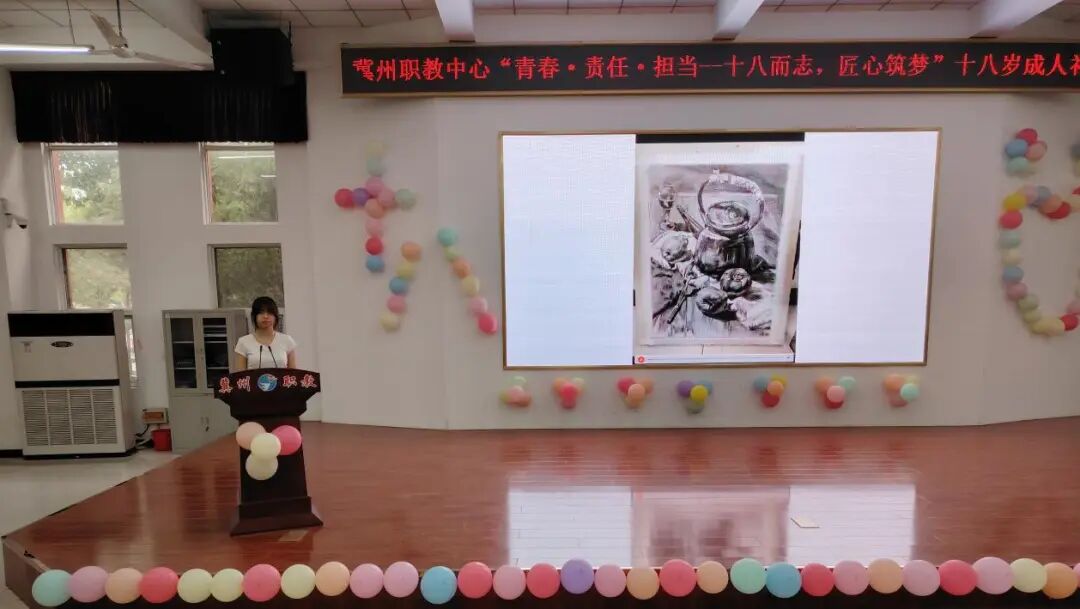 十八而志 匠心筑梦——冀州职教中心举行十八岁成人礼,学子开启青春新征程(图4) 微信图片_2026-01-26_082640_987.jpg