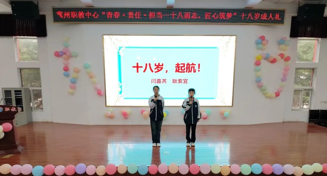 十八而志 匠心筑梦——冀州职教中心举行十八岁成人礼,学子开启青春新征程(图7) 微信图片_2026-01-26_082653_259.jpg