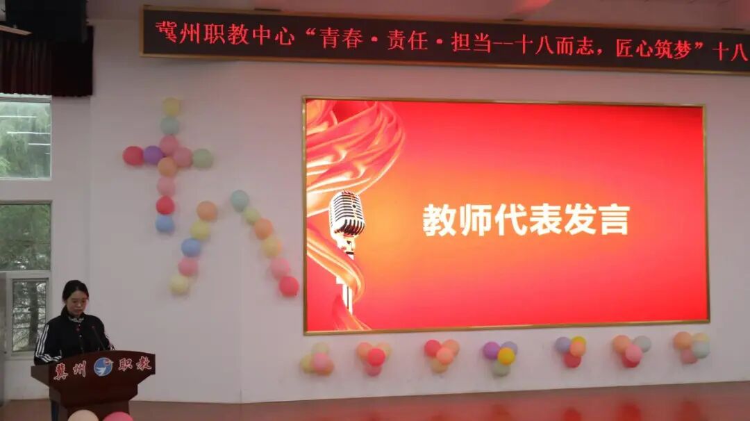 十八而志 匠心筑梦——冀州职教中心举行十八岁成人礼,学子开启青春新征程(图6) 微信图片_2026-01-26_082649_396.jpg