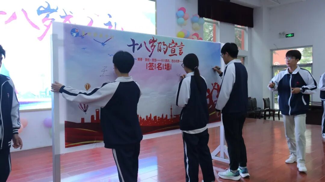 十八而志 匠心筑梦——冀州职教中心举行十八岁成人礼,学子开启青春新征程(图11) 微信图片_2026-01-26_082710_339.jpg