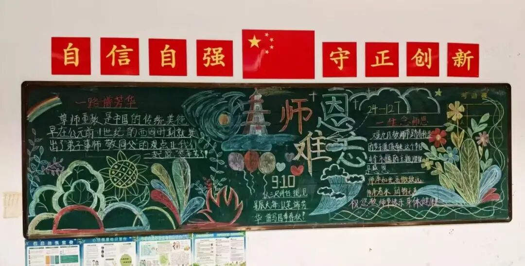 浓情九月谢师恩,多样活动暖人心——冀州职教中心开展教师节活动(图3) 微信图片_2026-01-26_083304_125.jpg