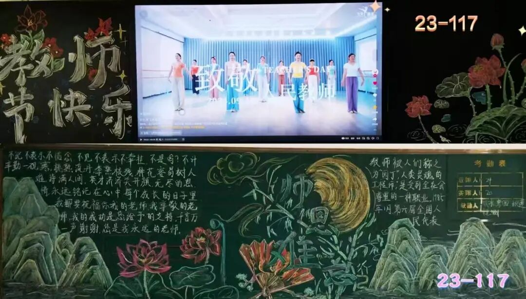 浓情九月谢师恩,多样活动暖人心——冀州职教中心开展教师节活动(图1) 微信图片_2026-01-26_083321_982.jpg