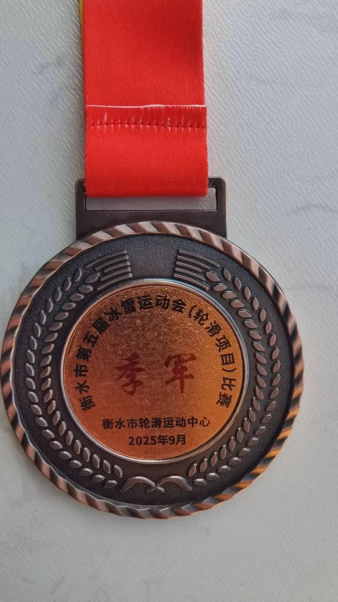 冀州职教中心学子在衡水冰雪运动会轮滑比赛中斩获佳绩(图2) 微信图片_2026-01-26_083351_413.jpg