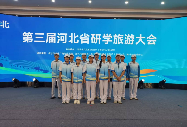 青春助力研学盛会 志愿服务彰显中职担当——冀州职教中心学子研学旅游大会志愿服务活动总结(图1) 微信图片_2026-01-26_083432_917.png