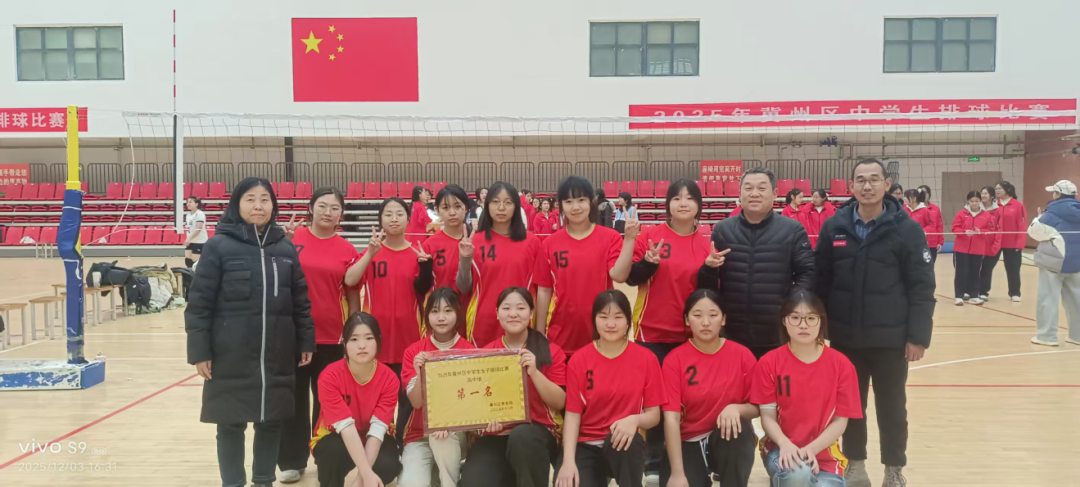 冀州职教中心女子排球队在冀州区高中排球赛中勇夺桂冠(图1) 微信图片_2026-01-26_084643_833.png