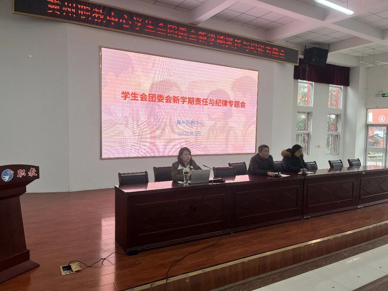 冀州职教中心召开 学生会、团委会责任与纪律专题会(图2) 微信图片_2026-03-30_090437_578.jpg