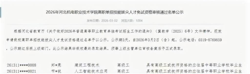 微信图片_2026-04-20_090211_718.png