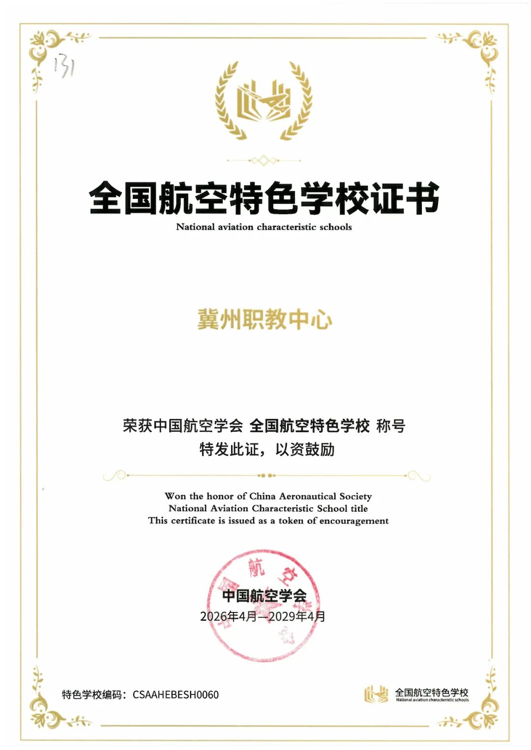 微信图片_2026-04-27_085032_512.jpg