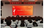 学规范强担当 以行动树标杆 ——冀州职教