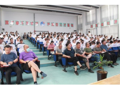 我校召开师德师风建设培训会议和警示教育大会