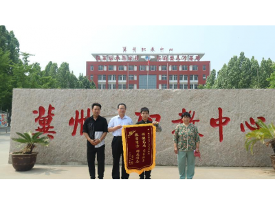 家校携手育英才 家长赠旗致谢意 —— 冀州职教中心获家长锦旗点赞