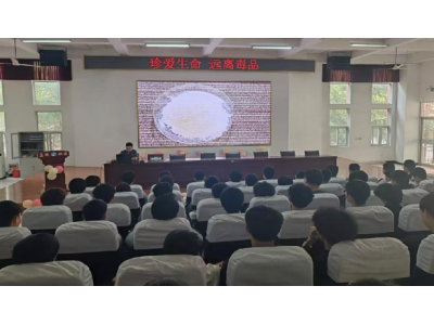 冀州职教中心开展“珍爱生命 远离毒品”法治教育活动