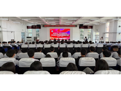 【表彰大会】数智启新·马路青云｜冀州职教