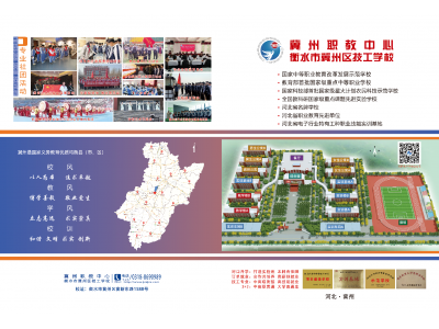 冀州职教中心2026年招生简章